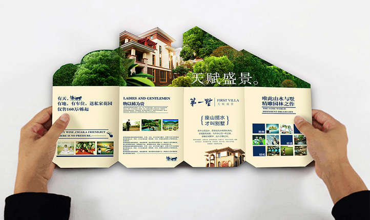 折页设计对折三四折页产品介绍说明书招商地产教育培训 折页设计对折三四折页产品介绍说明书招商地产教育培训