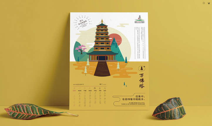 单页传单宣传设计化妆品电商彩页原创商业活动