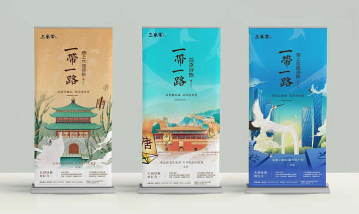 易拉宝X展架活动落地页促销展会宣传户外广告喷绘写真设计