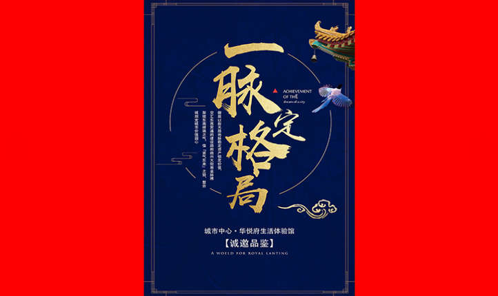 品牌宣传条幅旗帜设计产品展会庆典活动纪念公益开业条幅