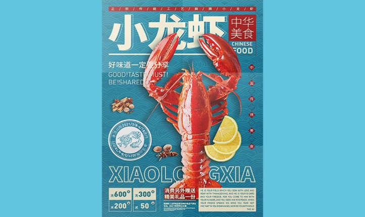 海报设计易拉宝折页灯箱文化墙展架宣传单DM主视觉会议物料