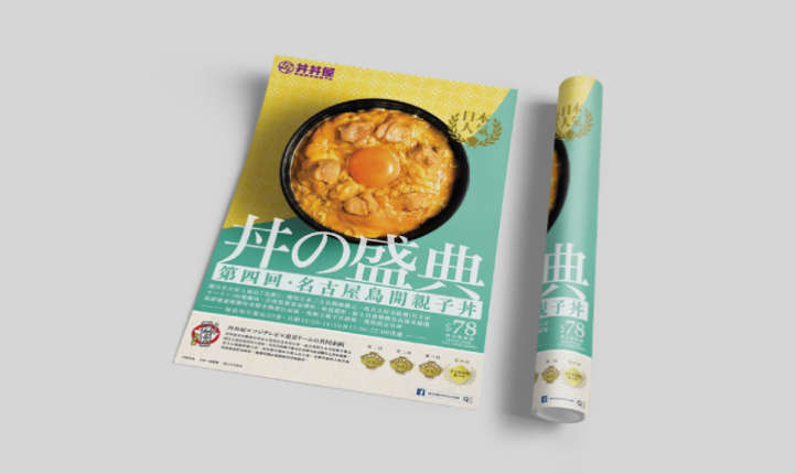 宣传品海报设计展板广告PPT画册DM单折页企业卡片创意