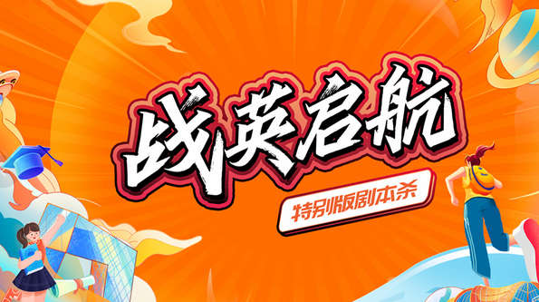 海报设计菜谱台历宣传品易拉宝展架户外广告文化墙背景墙kv