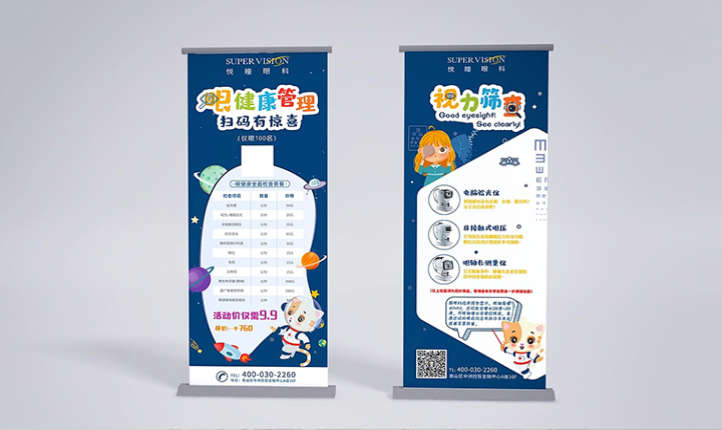 门型展架易拉宝展架设计X展架展板广告堆头插牌平面设计