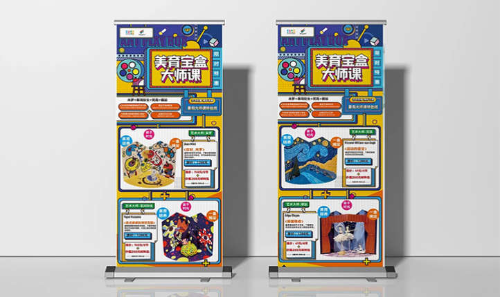 门型展架易拉宝展架设计X展架展板广告堆头插牌平面设计