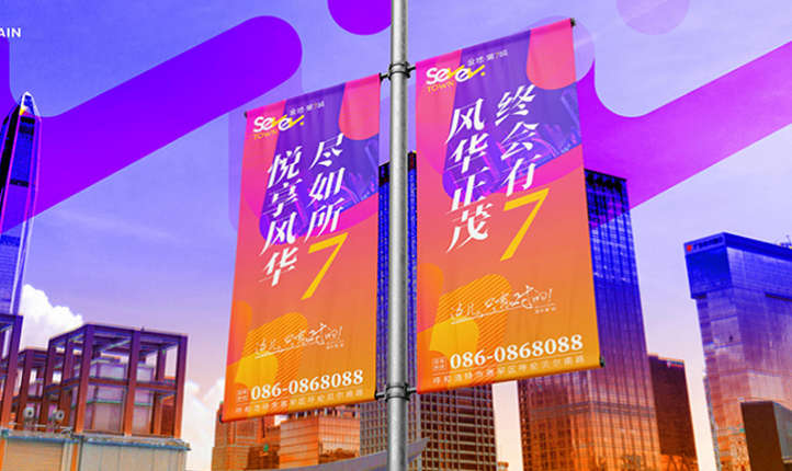 展板展架易拉宝墙体广告灯箱吊旗KT板地面楼梯电梯围挡促销