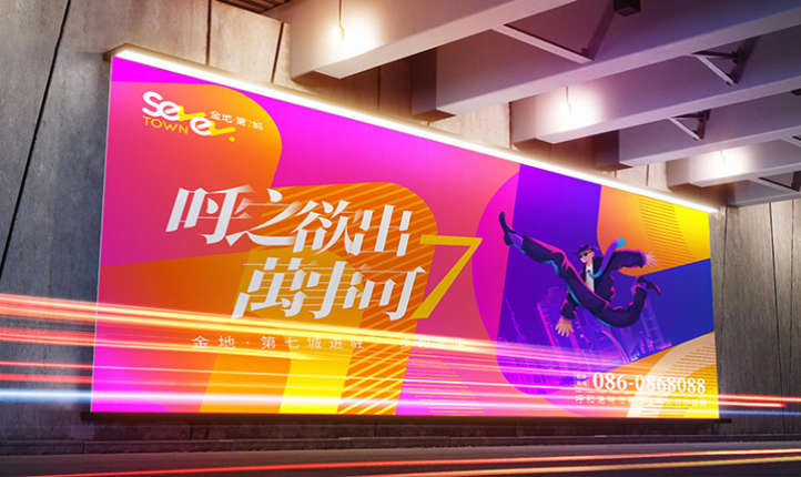 展板展架易拉宝墙体广告灯箱吊旗KT板地面楼梯电梯围挡促销