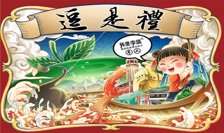 餐饮文化IT企业产品标志卡通形象卡通IP设计商业插画包装
