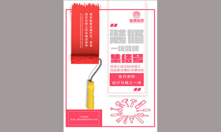 会展招商招生招聘比赛演出网络营销商场gif广告图海报设计