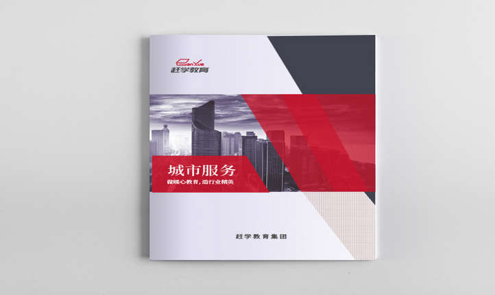 企业画册招商手册楼书宣传册产品折页ppt活动手册说明 企业画册招商手册楼书宣传册产品折页ppt活动手册说明