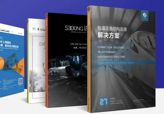 企业画册设计宣传册样册手册图册台历样本员工内刊杂志 企业画册设计宣传册样册手册图册台历样本员工内刊杂志