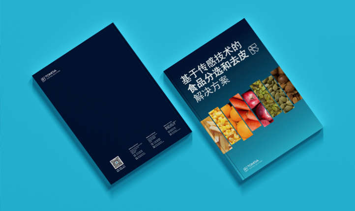 画册设计企业宣传册产品目录排版杂志刊物排版设计封面设计