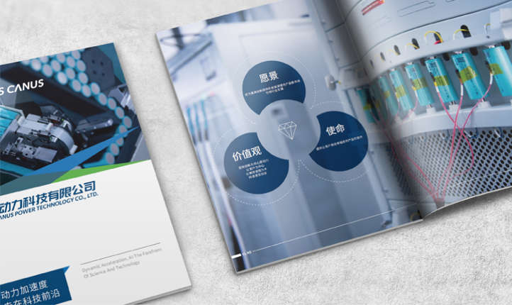 画册设计企业宣传册产品目录排版杂志刊物排版设计封面设计